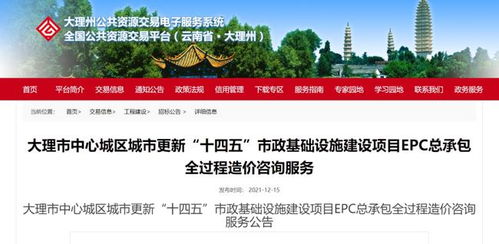 71.4億元助力大理市中心城區(qū)城市風貌改造 十四五期間社會經濟咨詢服務的戰(zhàn)略藍圖