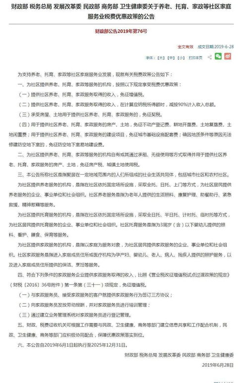 緊急 增值稅再減 10月1日執行